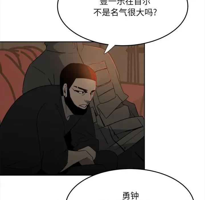 彻保：Villain 彻保：Villain-第 54 话 第22页
