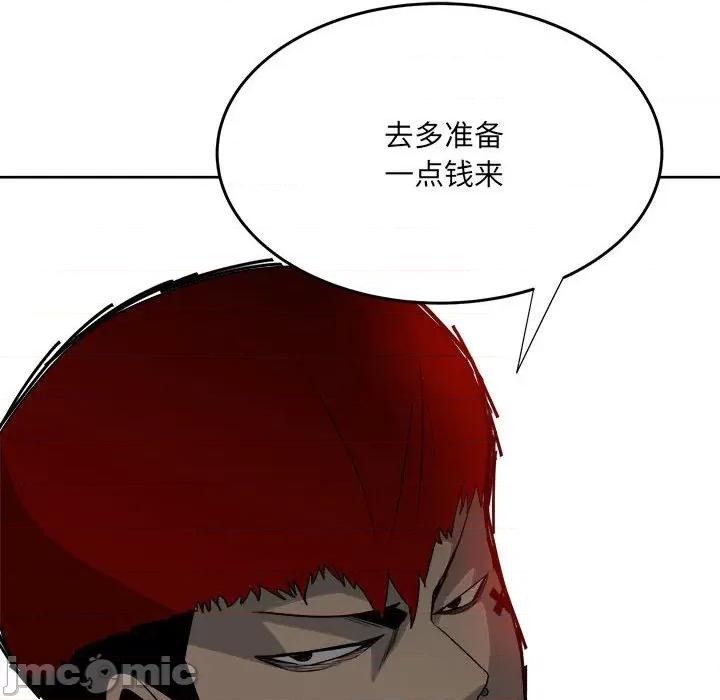 彻保：Villain 彻保：Villain-第 54 话 第25页