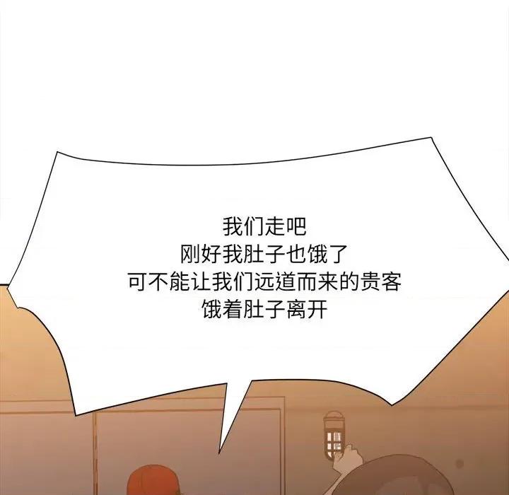彻保：Villain 彻保：Villain-第 54 话 第34页