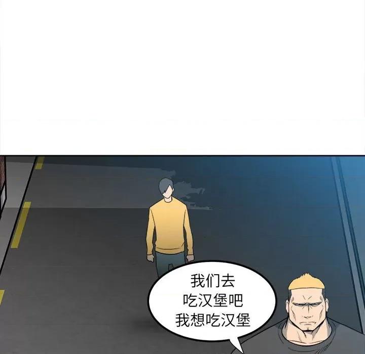 彻保：Villain 彻保：Villain-第 54 话 第37页