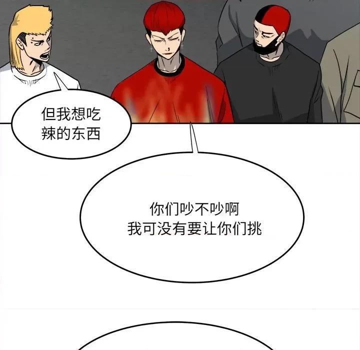 彻保：Villain 彻保：Villain-第 54 话 第38页