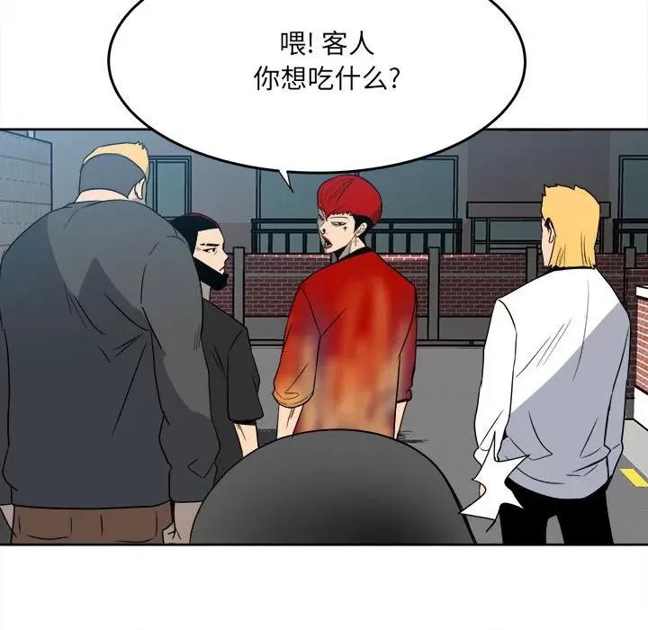 彻保：Villain 彻保：Villain-第 54 话 第39页