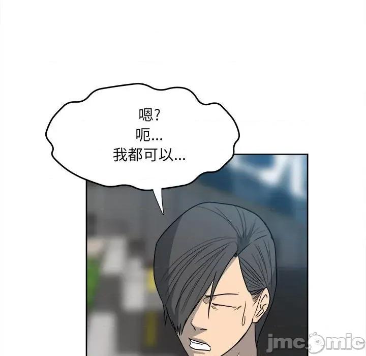 彻保：Villain 彻保：Villain-第 54 话 第40页
