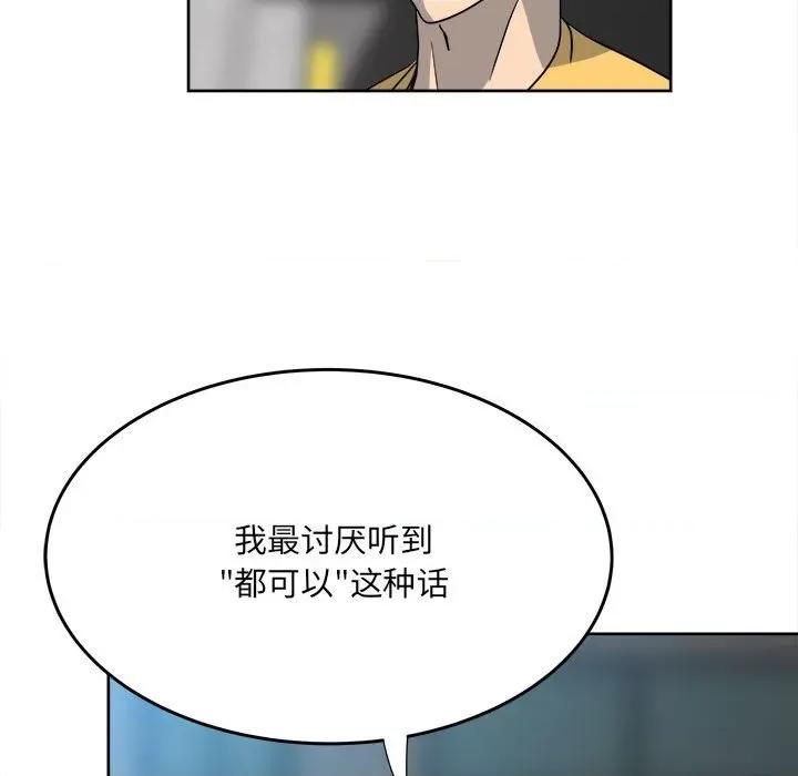 彻保：Villain 彻保：Villain-第 54 话 第41页