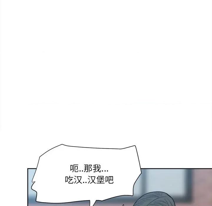 彻保：Villain 彻保：Villain-第 54 话 第43页