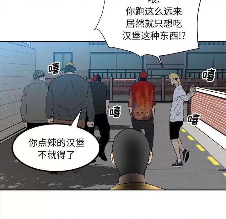 彻保：Villain 彻保：Villain-第 54 话 第46页