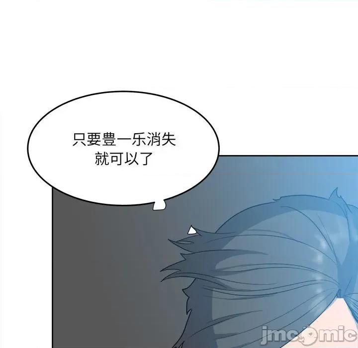 彻保：Villain 彻保：Villain-第 54 话 第55页