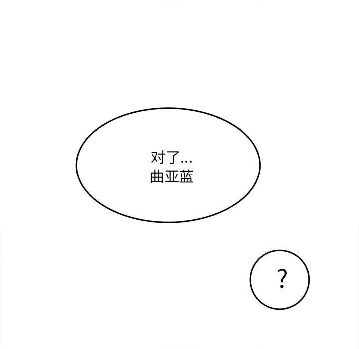 彻保：Villain 彻保：Villain-第 54 话 第57页