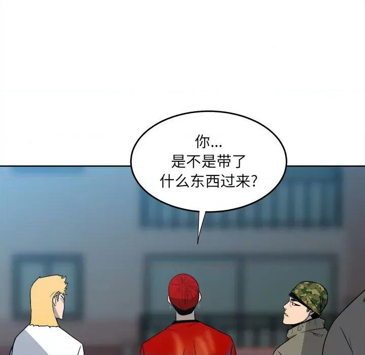 彻保：Villain 彻保：Villain-第 54 话 第58页