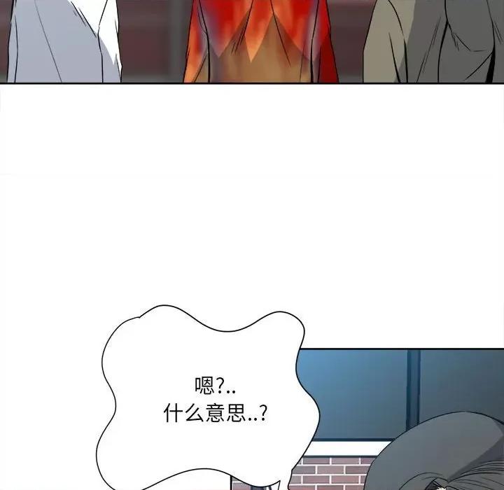 彻保：Villain 彻保：Villain-第 54 话 第59页