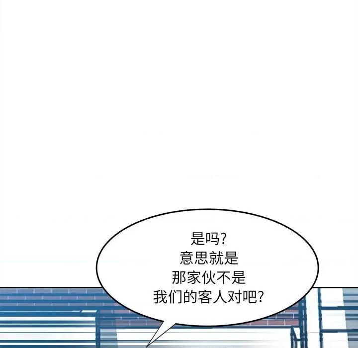 彻保：Villain 彻保：Villain-第 54 话 第64页