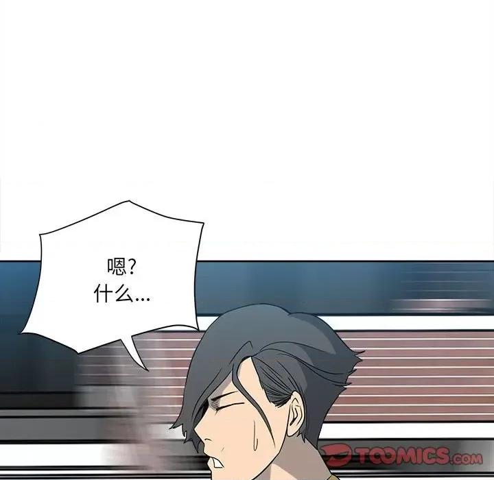 彻保：Villain 彻保：Villain-第 54 话 第66页