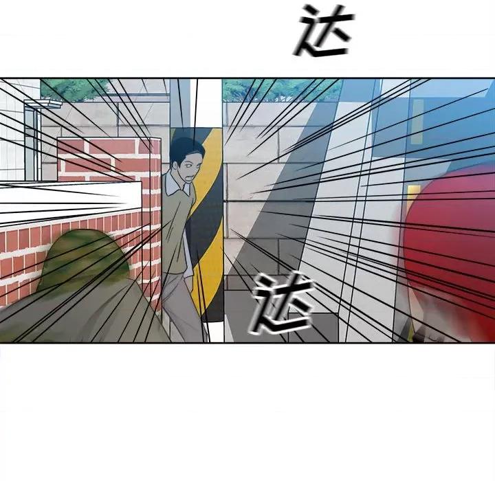 彻保：Villain 彻保：Villain-第 54 话 第68页