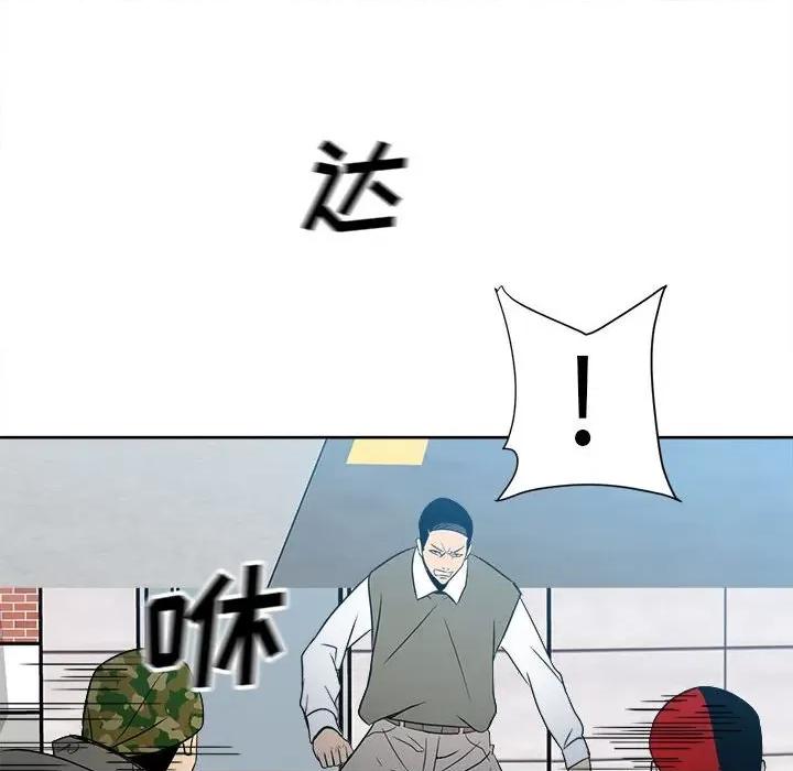 彻保：Villain 彻保：Villain-第 54 话 第69页