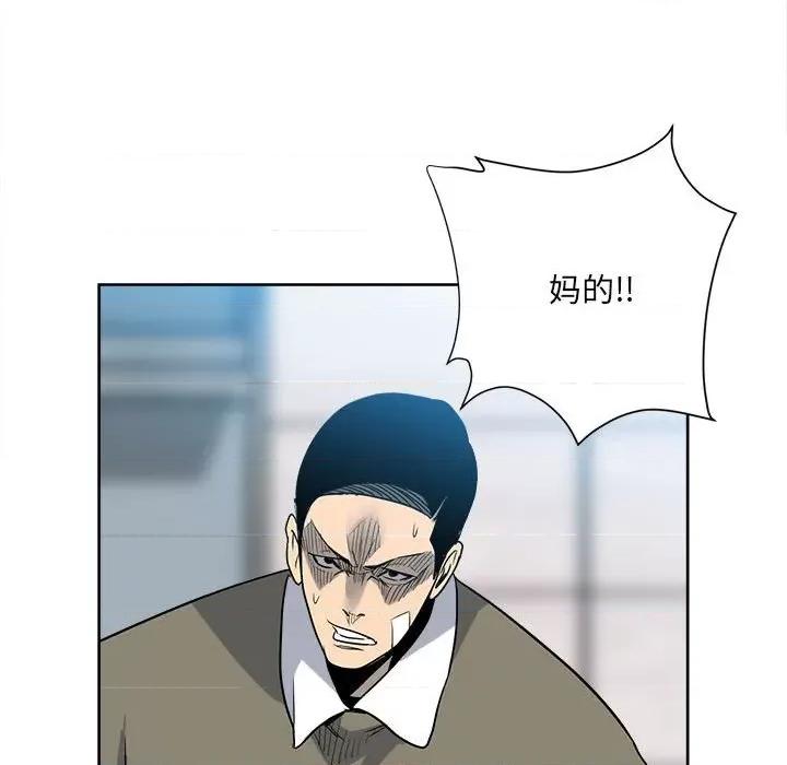 彻保：Villain 彻保：Villain-第 54 话 第71页