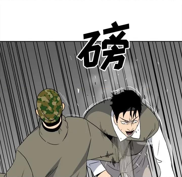 彻保：Villain 彻保：Villain-第 54 话 第74页