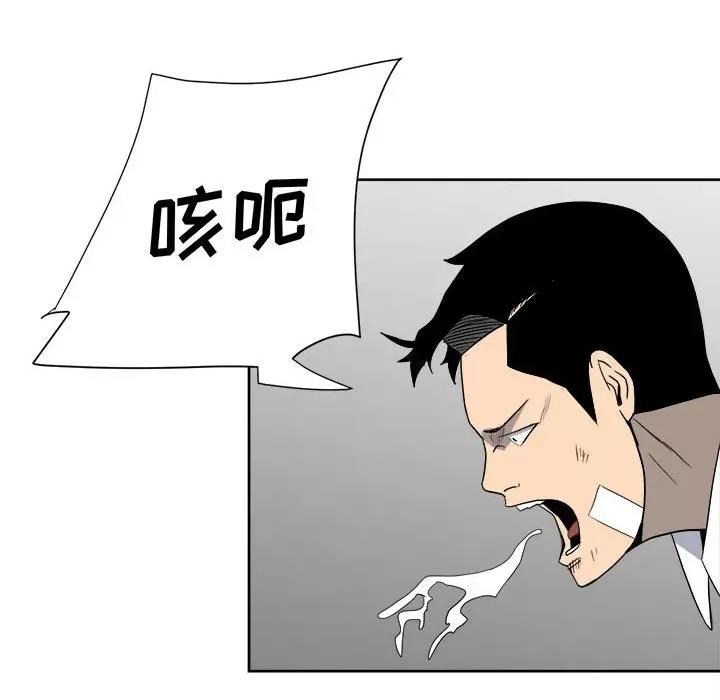 彻保：Villain 彻保：Villain-第 54 话 第76页