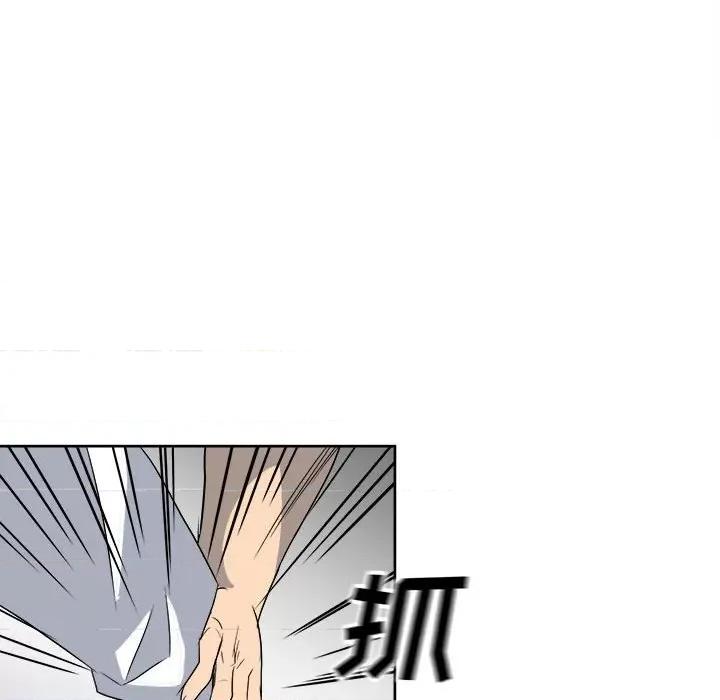 彻保：Villain 彻保：Villain-第 54 话 第77页