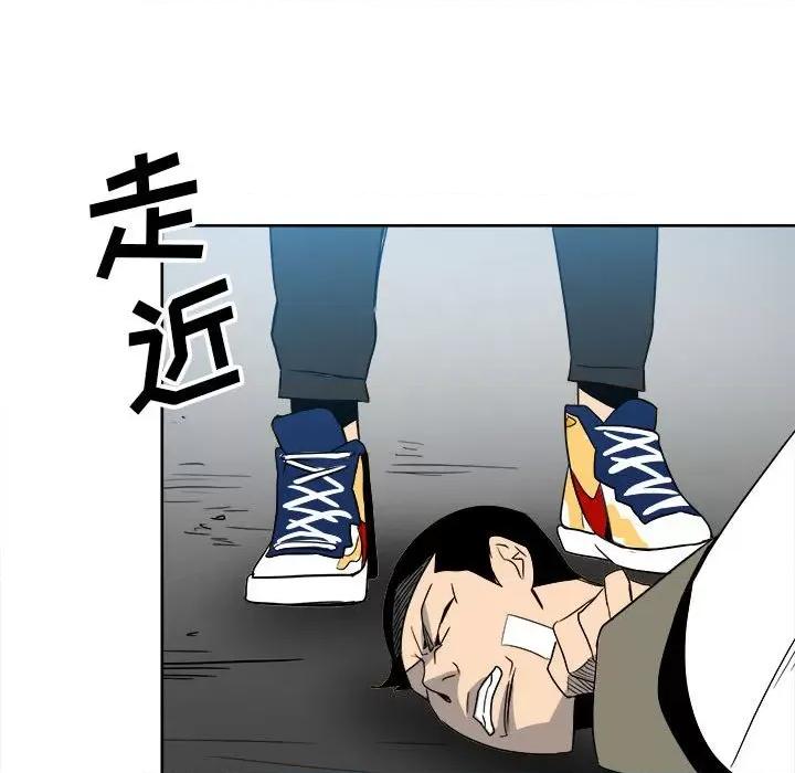 彻保：Villain 彻保：Villain-第 54 话 第81页