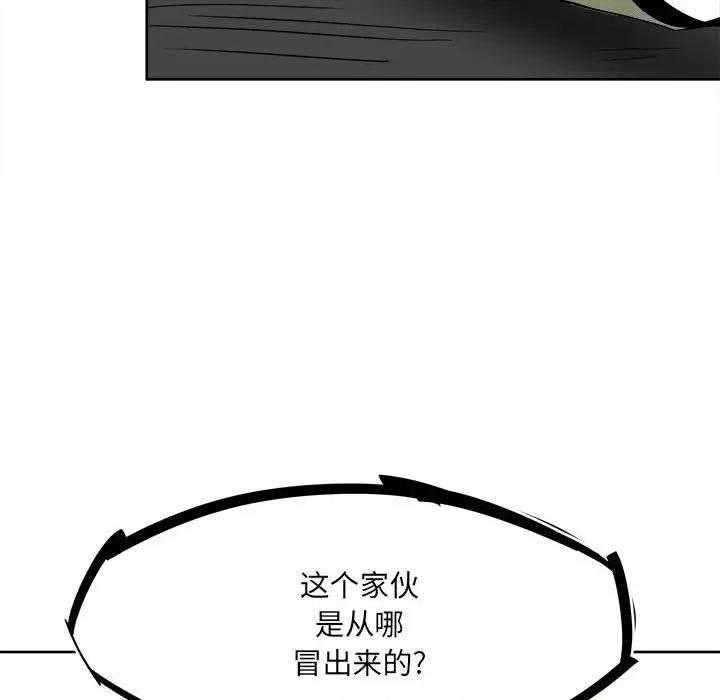 彻保：Villain 彻保：Villain-第 54 话 第82页