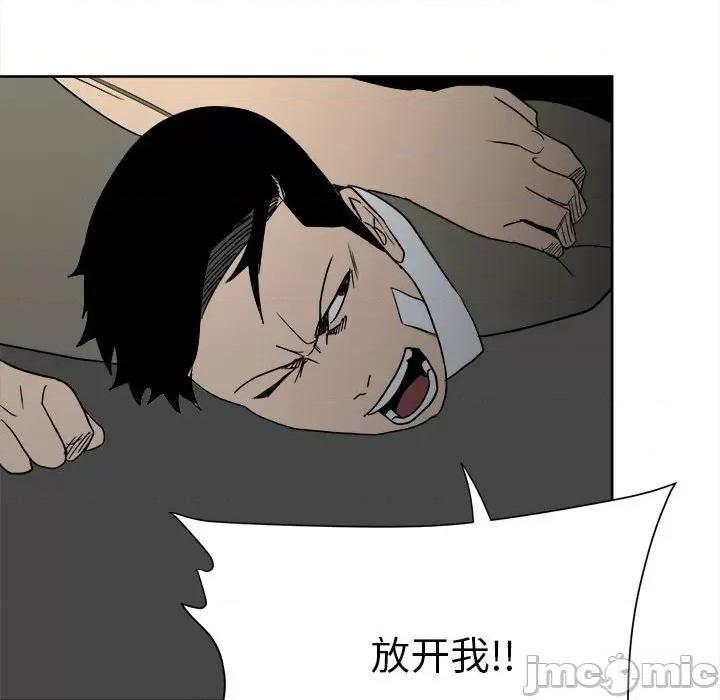 彻保：Villain 彻保：Villain-第 54 话 第85页