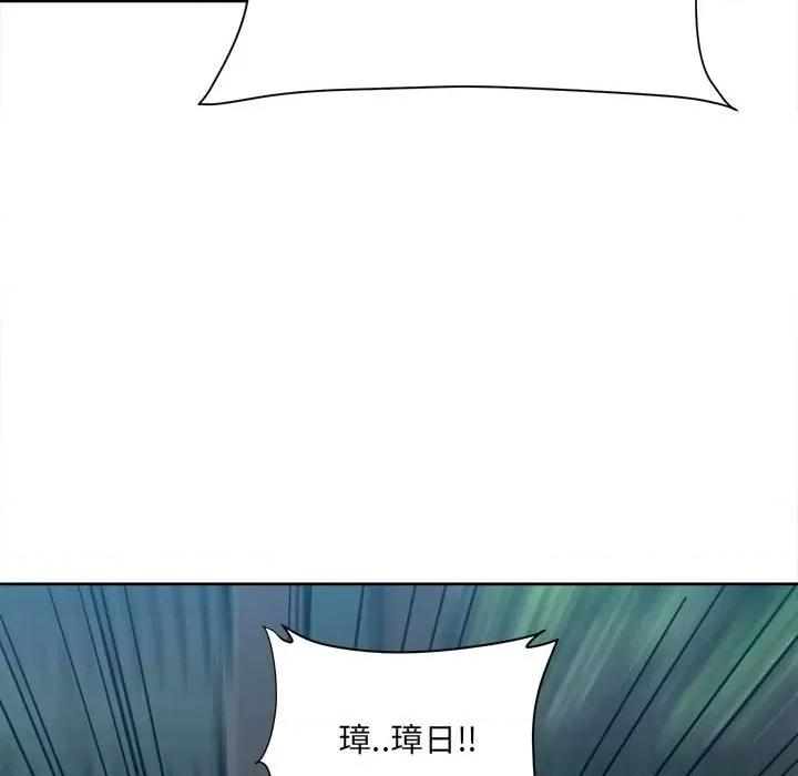 彻保：Villain 彻保：Villain-第 54 话 第86页