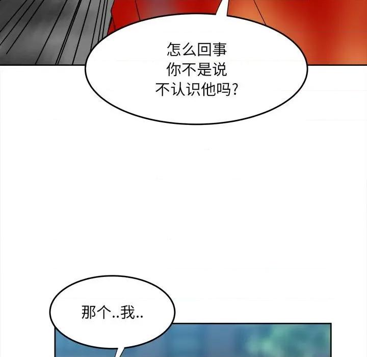 彻保：Villain 彻保：Villain-第 54 话 第88页