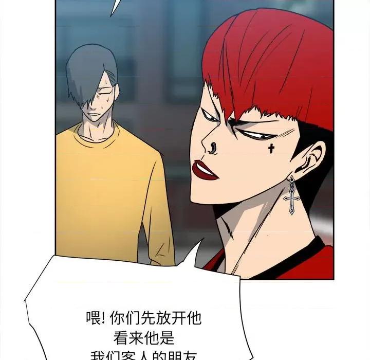 彻保：Villain 彻保：Villain-第 54 话 第89页