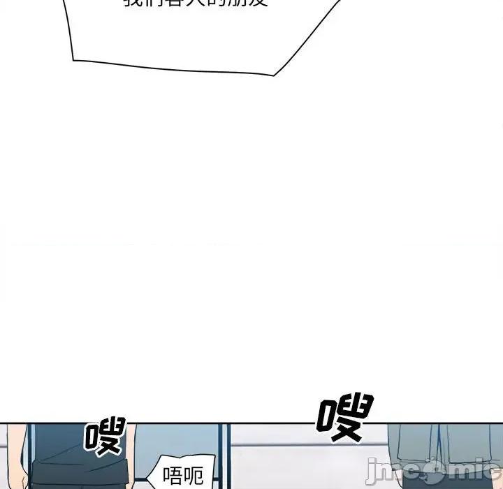 彻保：Villain 彻保：Villain-第 54 话 第90页