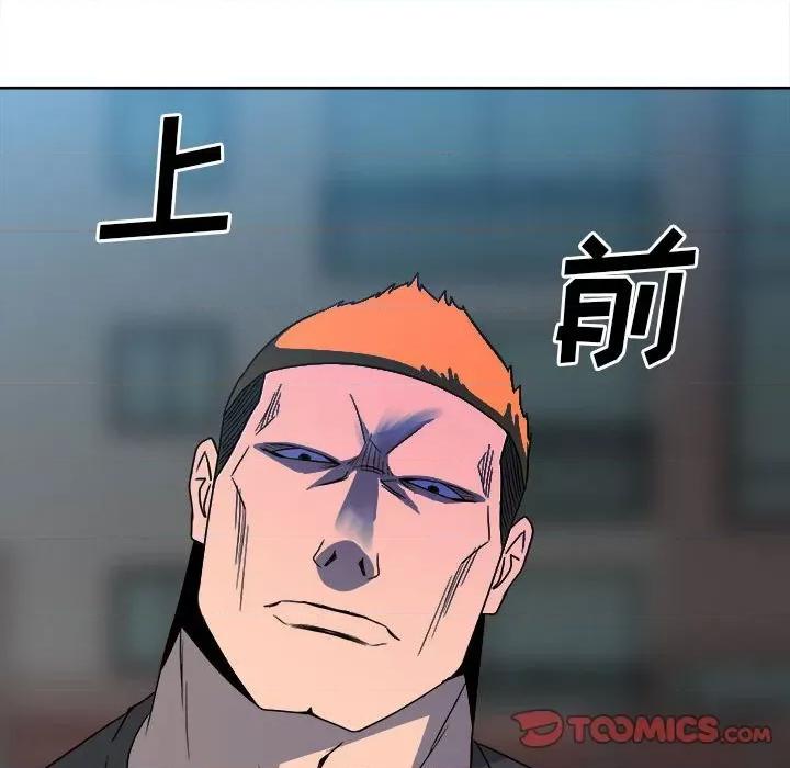 彻保：Villain 彻保：Villain-第 54 话 第108页