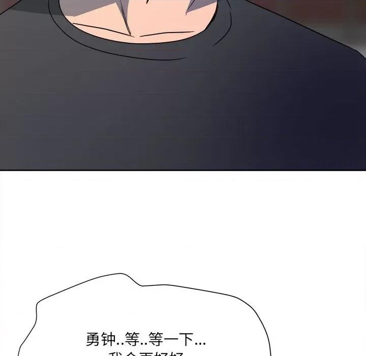 彻保：Villain 彻保：Villain-第 54 话 第109页
