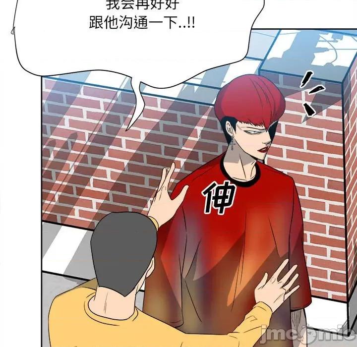彻保：Villain 彻保：Villain-第 54 话 第110页