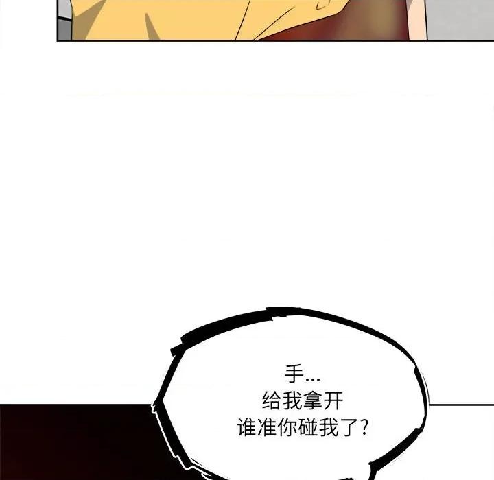 彻保：Villain 彻保：Villain-第 54 话 第111页
