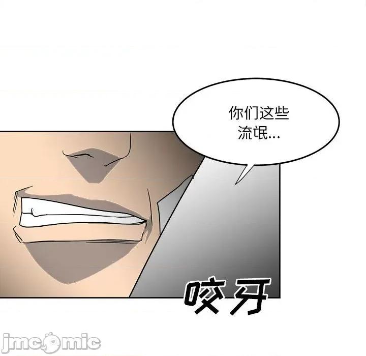 彻保：Villain 彻保：Villain-第 54 话 第115页