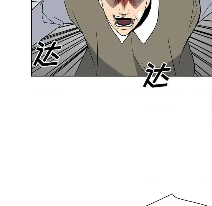 彻保：Villain 彻保：Villain-第 54 话 第117页