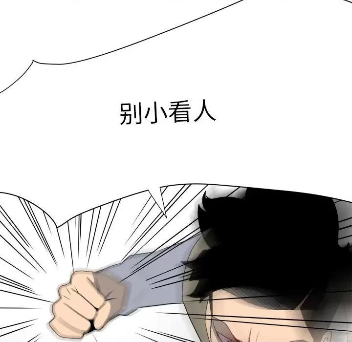 彻保：Villain 彻保：Villain-第 54 话 第118页