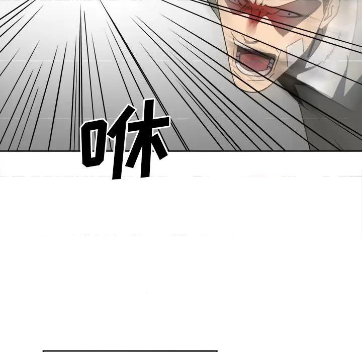 彻保：Villain 彻保：Villain-第 54 话 第119页