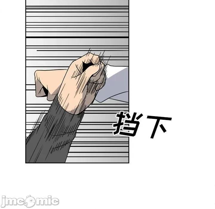 彻保：Villain 彻保：Villain-第 54 话 第120页