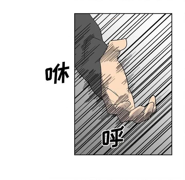 彻保：Villain 彻保：Villain-第 54 话 第121页