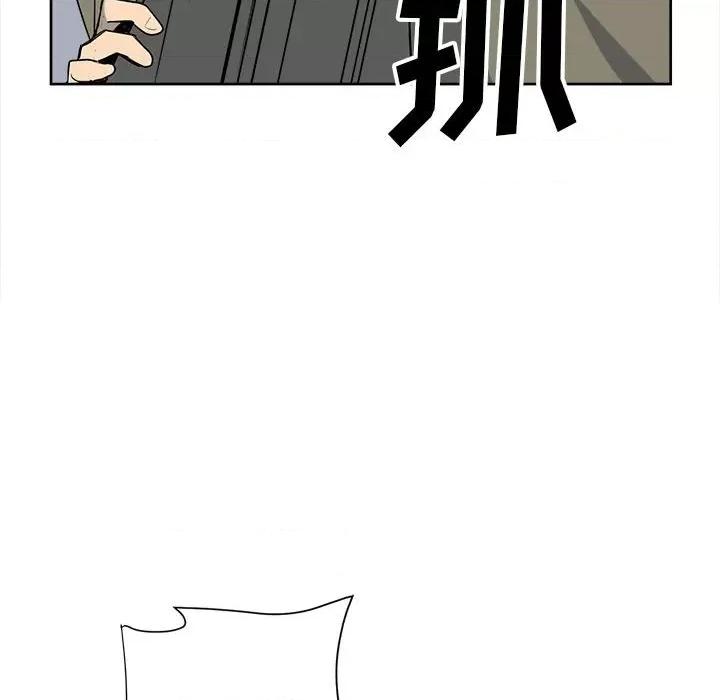 彻保：Villain 彻保：Villain-第 54 话 第123页