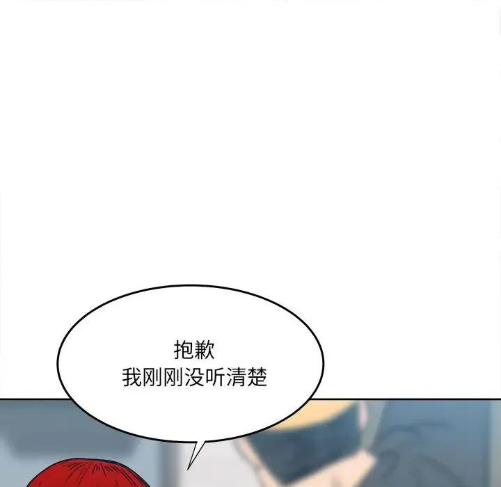 彻保：Villain 彻保：Villain-第 54 话 第126页