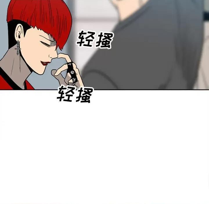 彻保：Villain 彻保：Villain-第 54 话 第127页