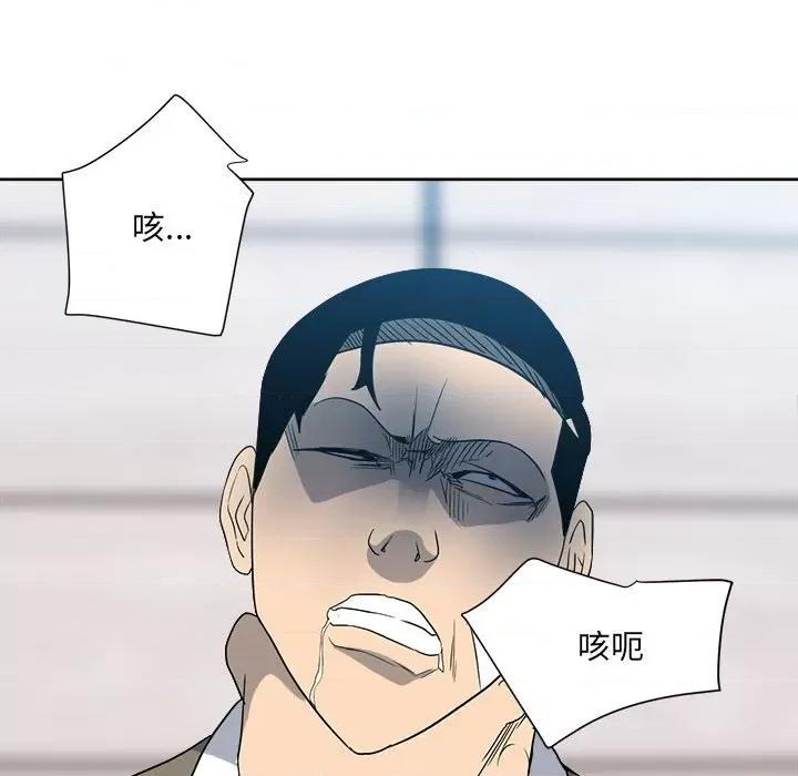 彻保：Villain 彻保：Villain-第 54 话 第128页