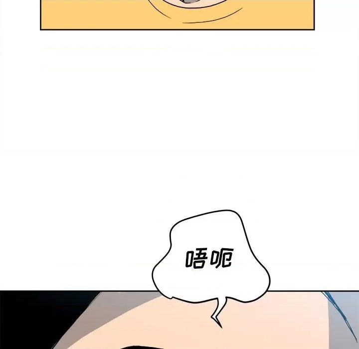 彻保：Villain 彻保：Villain-第 55 话 第12页