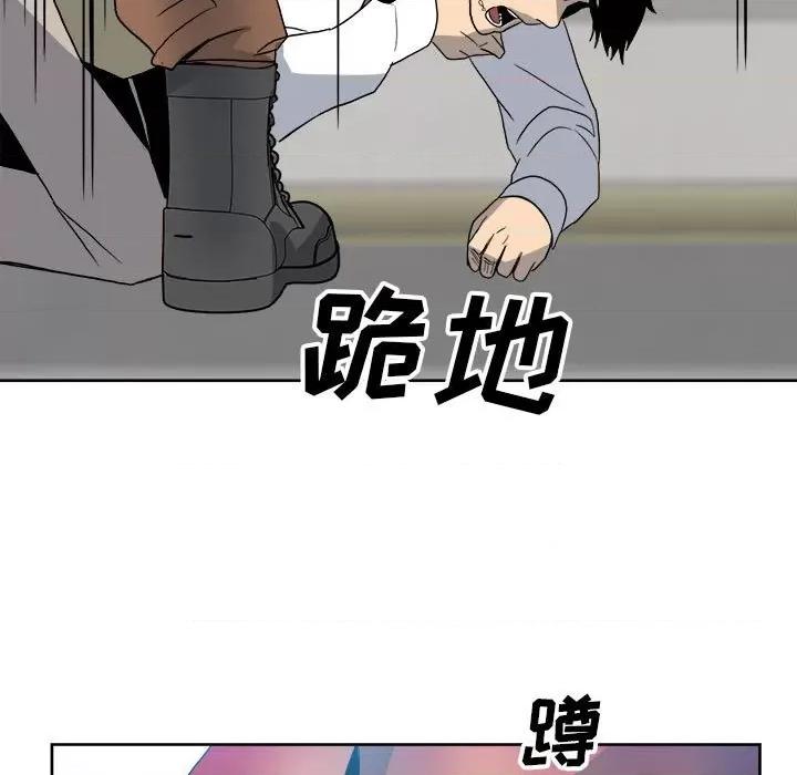 彻保：Villain 彻保：Villain-第 55 话 第17页