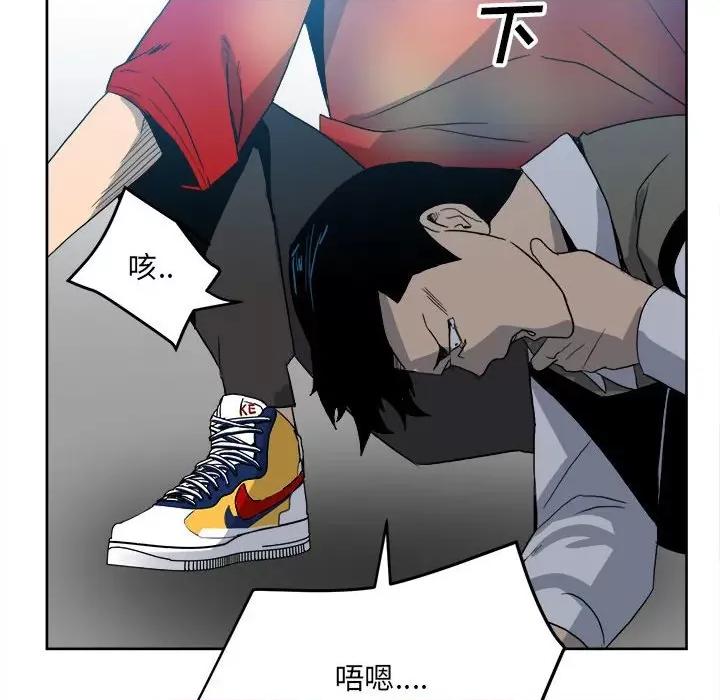 彻保：Villain 彻保：Villain-第 55 话 第18页