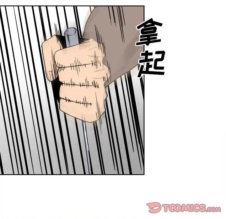 彻保：Villain 彻保：Villain-第 55 话 第24页