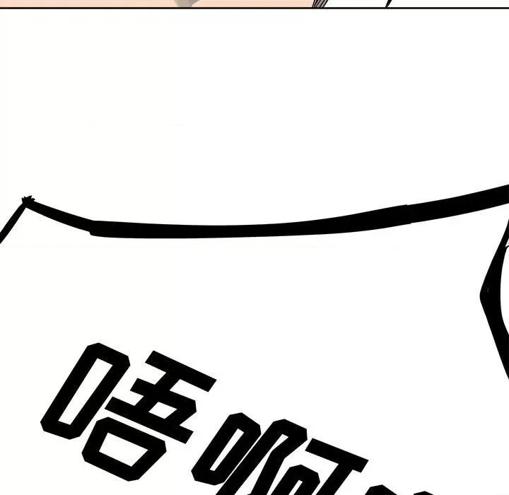 彻保：Villain 彻保：Villain-第 55 话 第31页