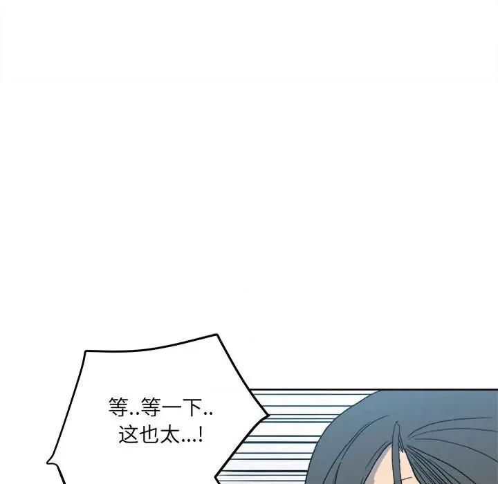 彻保：Villain 彻保：Villain-第 55 话 第34页