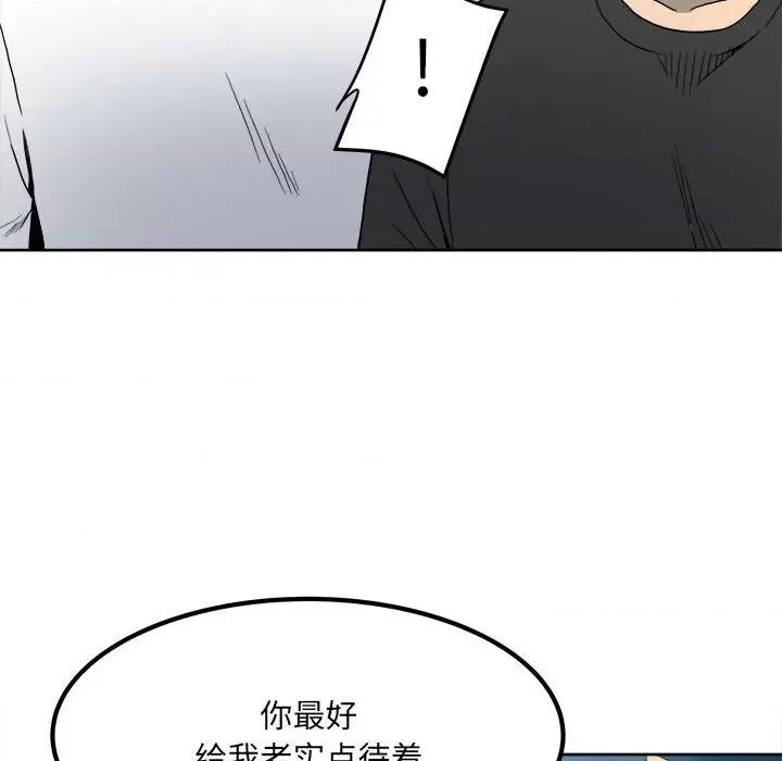 彻保：Villain 彻保：Villain-第 55 话 第37页